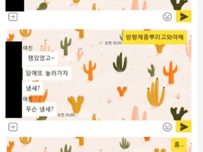 <img src=/images/menu/pop_icon2.jpg> 여친냄새 참다가 결국 터져버린 남친