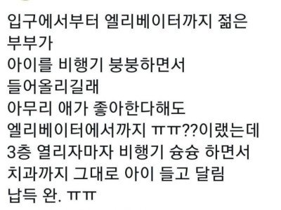 비행기 붕~ 붕~