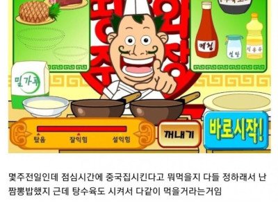 고전] 별명이 띵호와가 된 공익.jpg