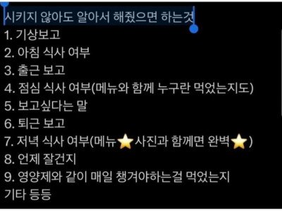 여친이 바라는 점