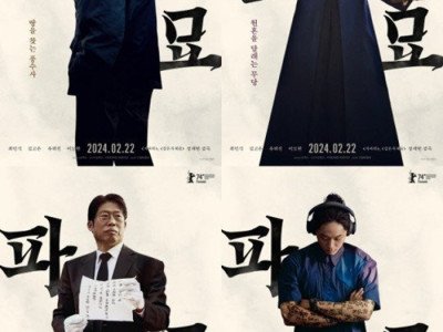 영화..'파묘' 등장인물 이름들의 정체.jpg