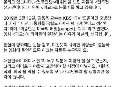 <img src=/images/menu/pop_icon2.jpg> 파묘는 좌파영화라고 저격하는 건국전쟁 감독.jpg