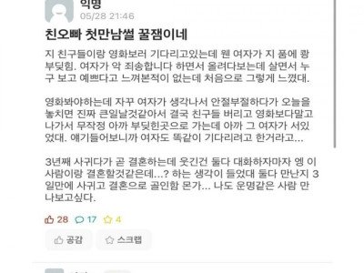 결혼하려면 영화관으로 가세요.jpg