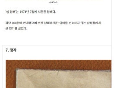 강한자만 살아남던 시절 술,담배.jpg