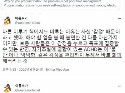 할일을 자꾸 미루는 사람들의 심리