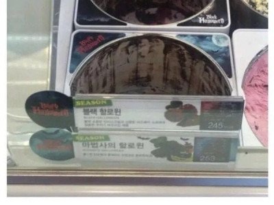 베스킨라빈스 여자알바생 대참사
