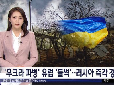 뉴스] 우크라 파병' 유럽 '들썩'.jpg