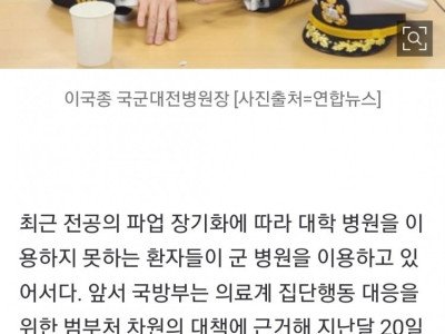 의사 파업 속 이국종 병원장 근황 화제…환자에만 집중하라