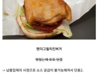 고전 - 인벤] 롯데리아 명품버거가 사라진 이유에 관한 고찰.jpg