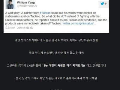 대만의 제갈공명.jpg