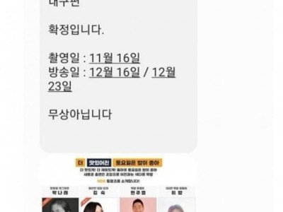 방송에 나오려면 4400만원 내라는 섭외팀.jpg