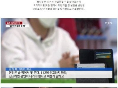 절도범 눈앞에 있다는데...술 마셔 출동 못 해.jpg