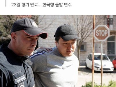 뉴스] 권도형 근황.jpg