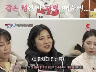 쇼트트랙 선수가 말하는 집안 싸움이 나오는 이유.jpg