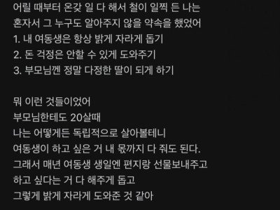 블라] 결혼하는 여동생이 우는데 참 마음이 묘하더라.jpg