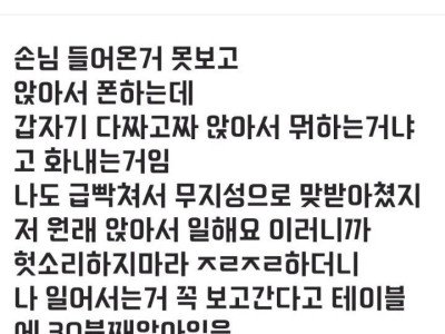 디씨] 손님이랑 대치중인 편붕이.jpg