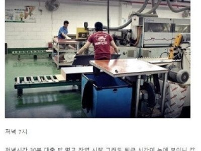 ㅈ소기업 생산직의 하루.jpg