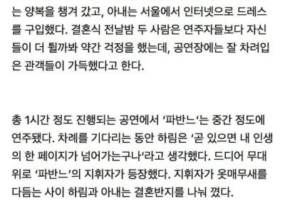 가수 하림의 특별한 결혼식.jpg