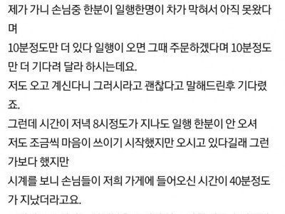 판] 식당에서 일행올때까지 주문안하는 손님.jpg