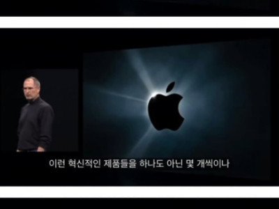 17년 전, 세상을 바꾼 전설의 프레젠테이션.jpg
