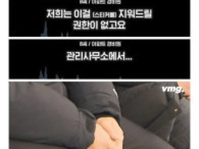 20대 경비원에게 욕 박은 20대 차주.jpg