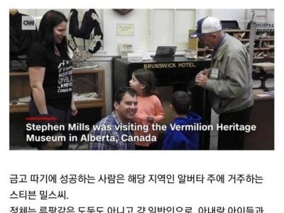 40여년간 잠겨있던 금고를 열어버린 관광객.jpg