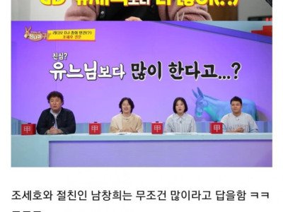 당나귀] 윤정수의 축의금 기준.jpg