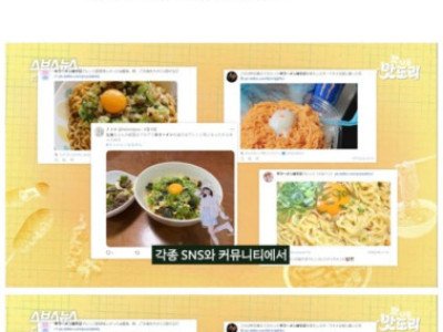 일본에서 유행이라는 신라면 레시피.jpg