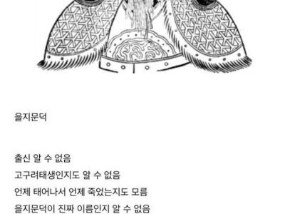 한국사 역사상 가장 미스테리한 인물.jpg