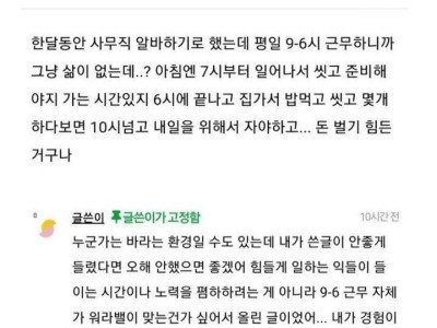 인티] 9-6 근무가 어떻게 워라밸이야 ㅜㅜ.jpg