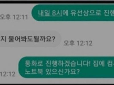 블라인드에서 댓글 1000개 달렸던 내용.jpg