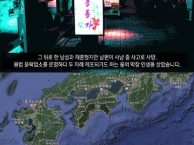 일본 최고령 여성 사형수.jpg