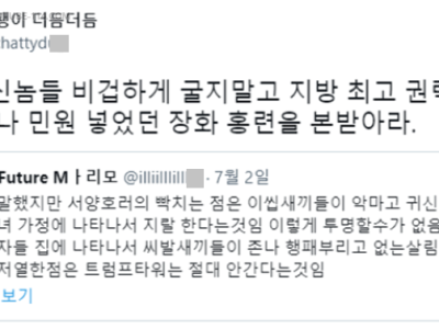 서양귀신의 저열함.jpg